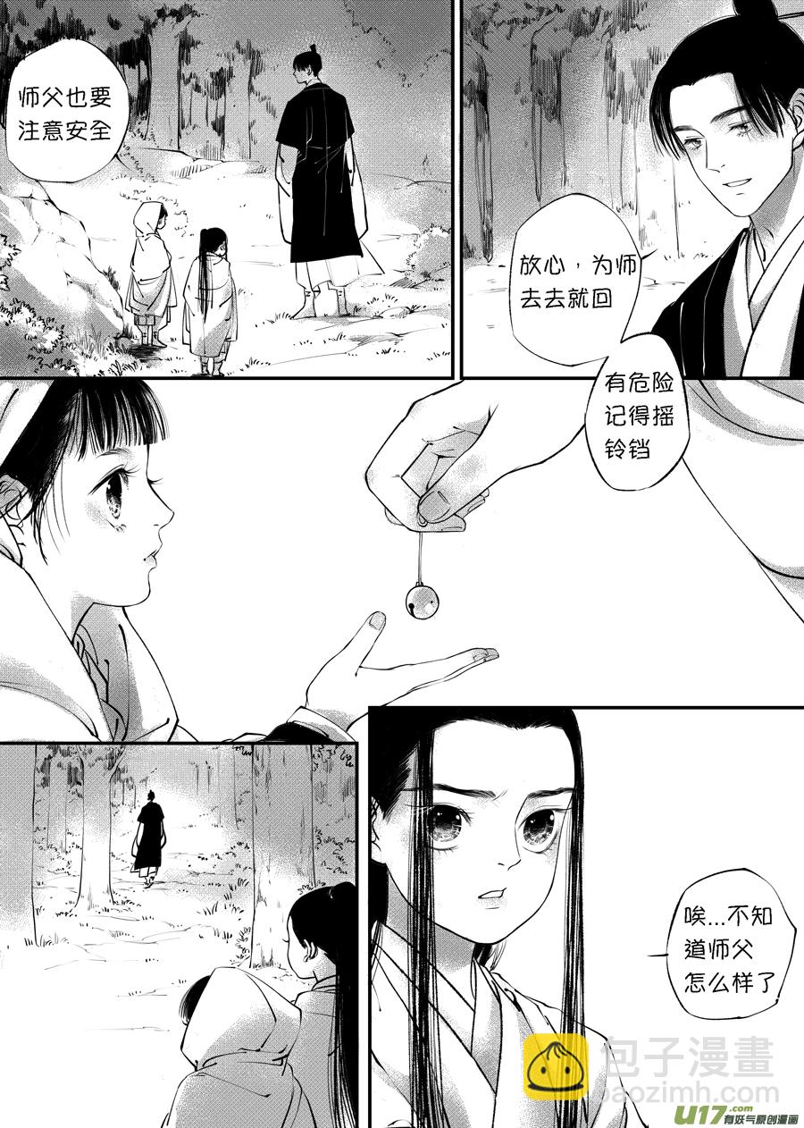 顾家风云之旋涡篇8-第132话