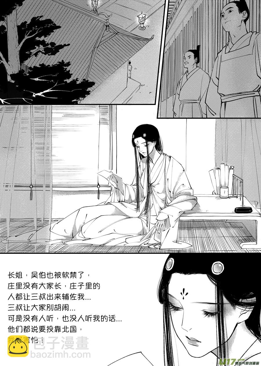 顾家风云之旋涡篇8-第132话