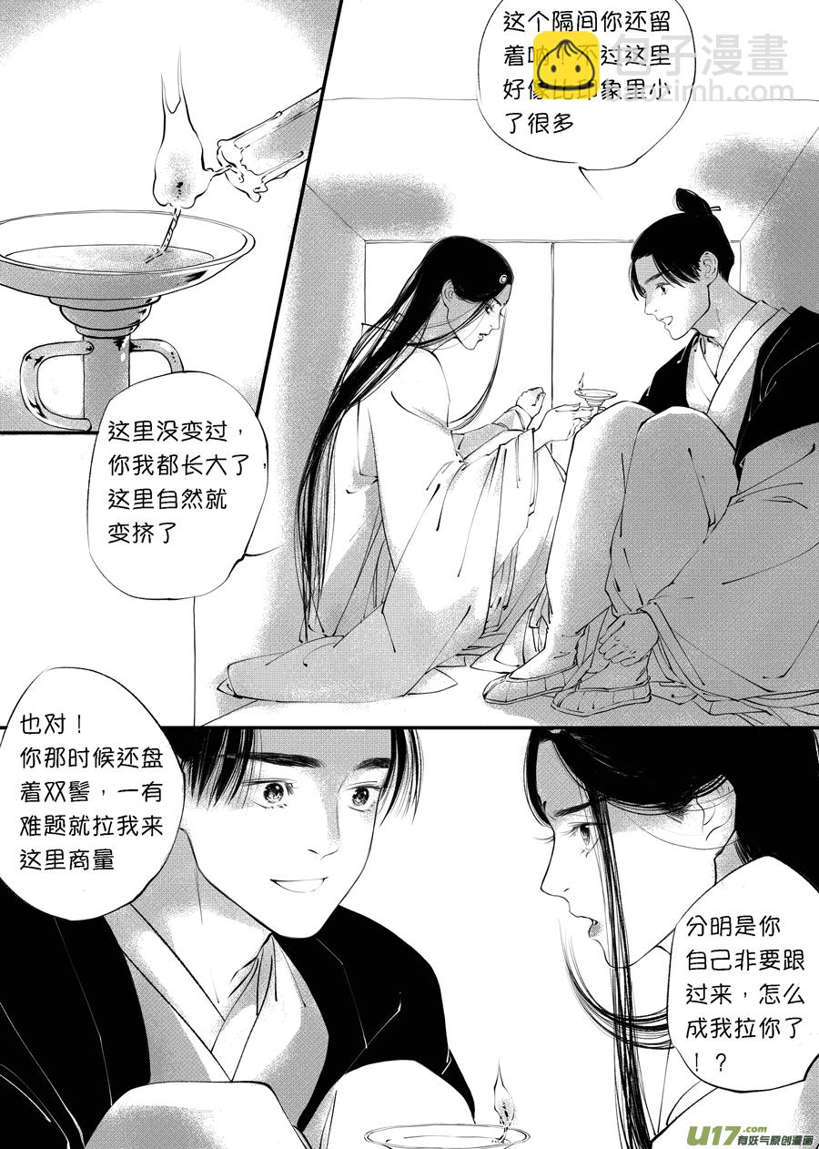 顾家风云之旋涡篇8-第132话