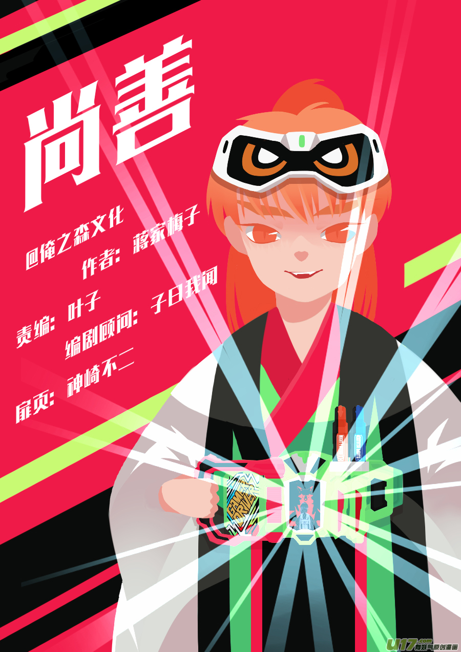 顾家风云之旋涡篇10-第134话