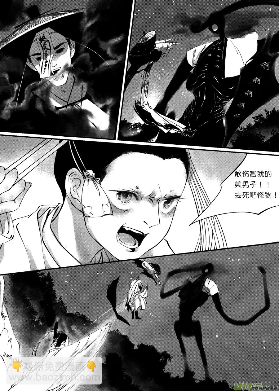 顾家风云之旋涡篇10-第134话
