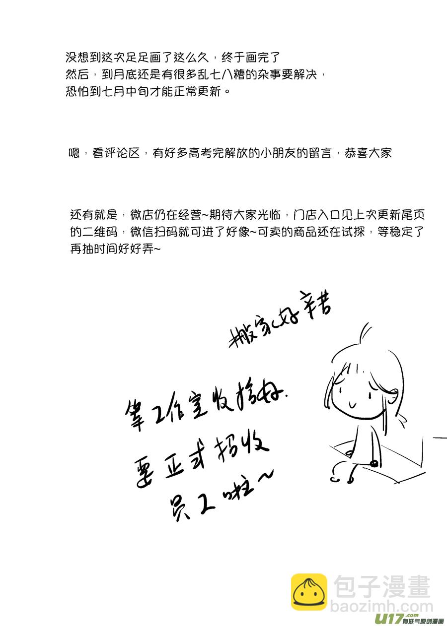 顾家风云之旋涡篇10-第134话