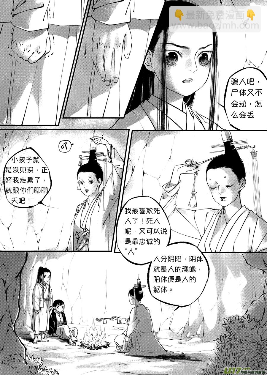 顾家风云之旋涡篇10-第134话