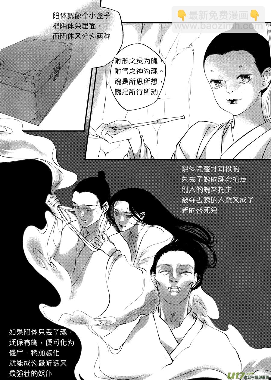 顾家风云之旋涡篇10-第134话