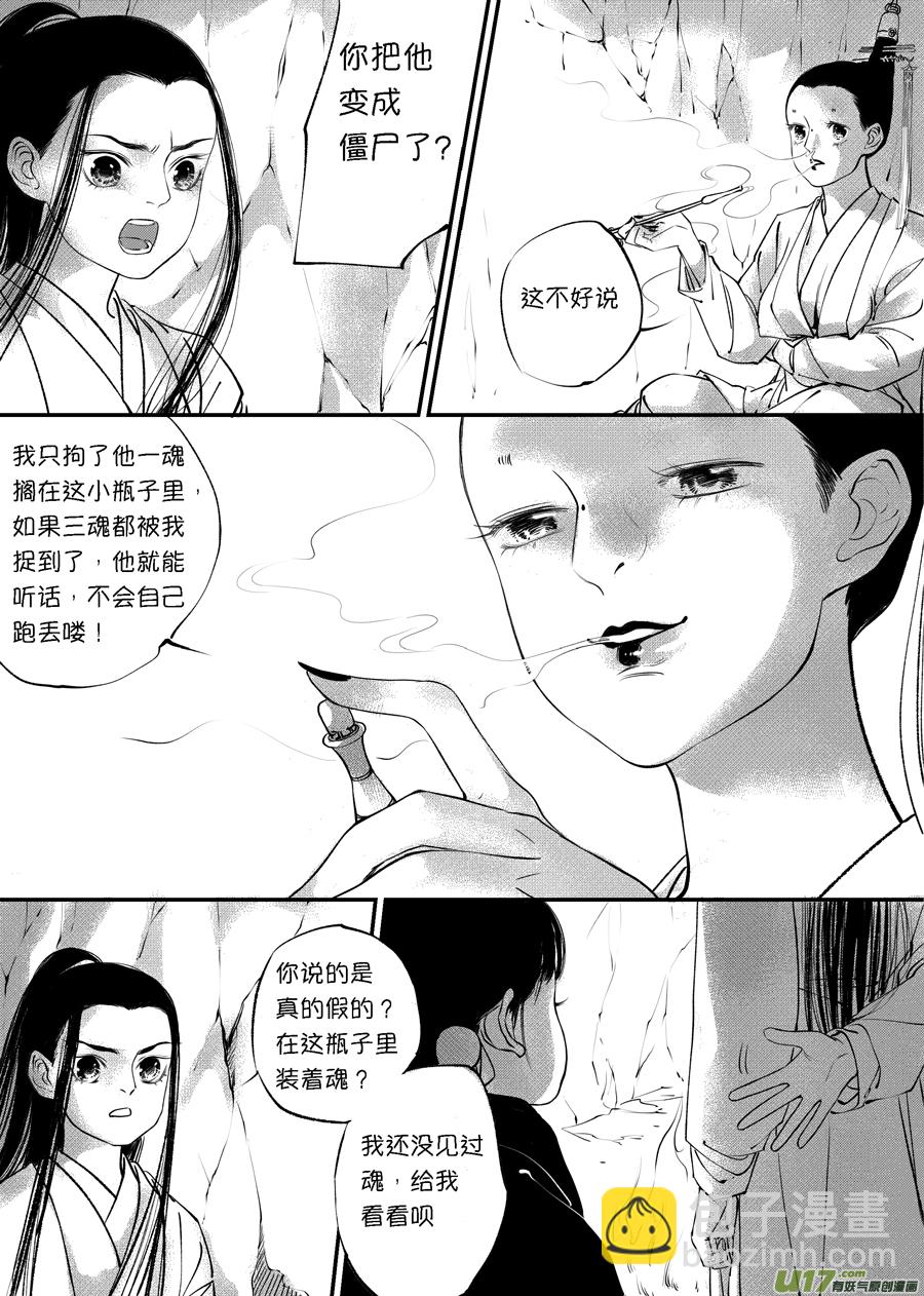 顾家风云之旋涡篇10-第134话