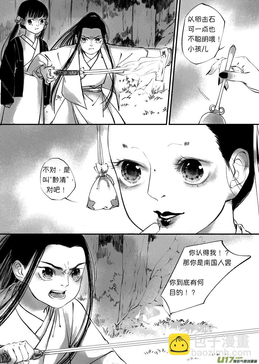 顾家风云之旋涡篇10-第134话