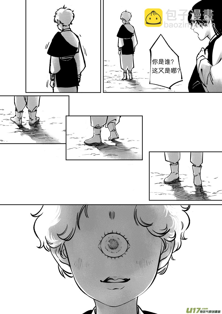 顾家风云之旋涡篇12-第136话