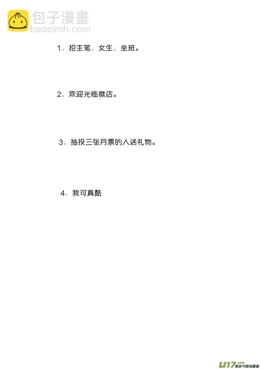 顾家风云之旋涡篇12-第136话