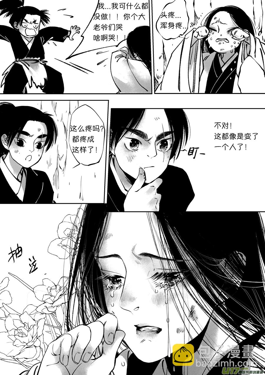 顾家风云之旋涡篇12-第136话