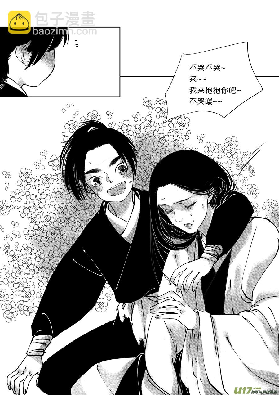 顾家风云之旋涡篇12-第136话