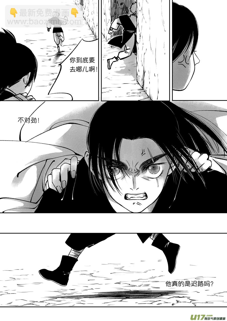 顾家风云之旋涡篇12-第136话