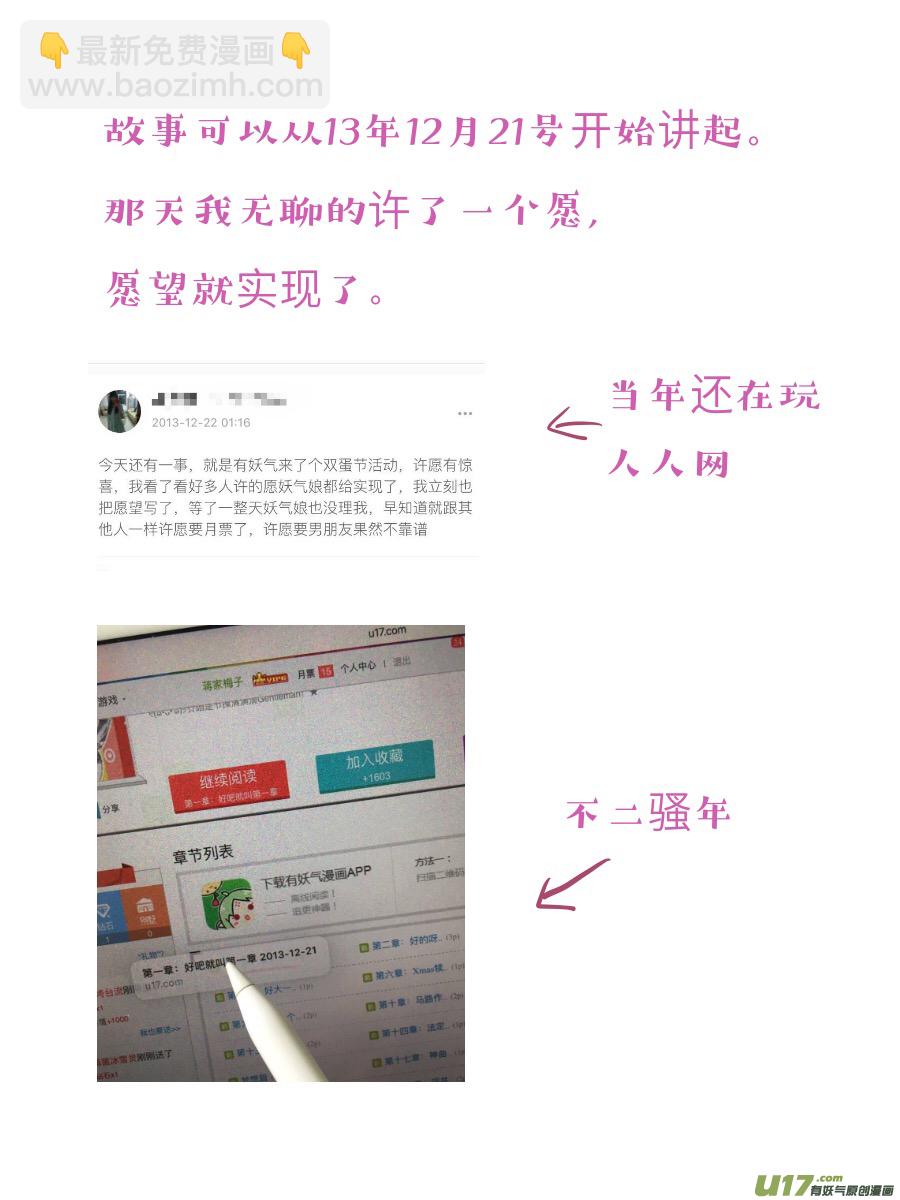 婚礼特别篇-第138话