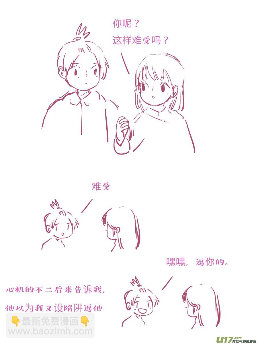 婚礼特别篇-第138话