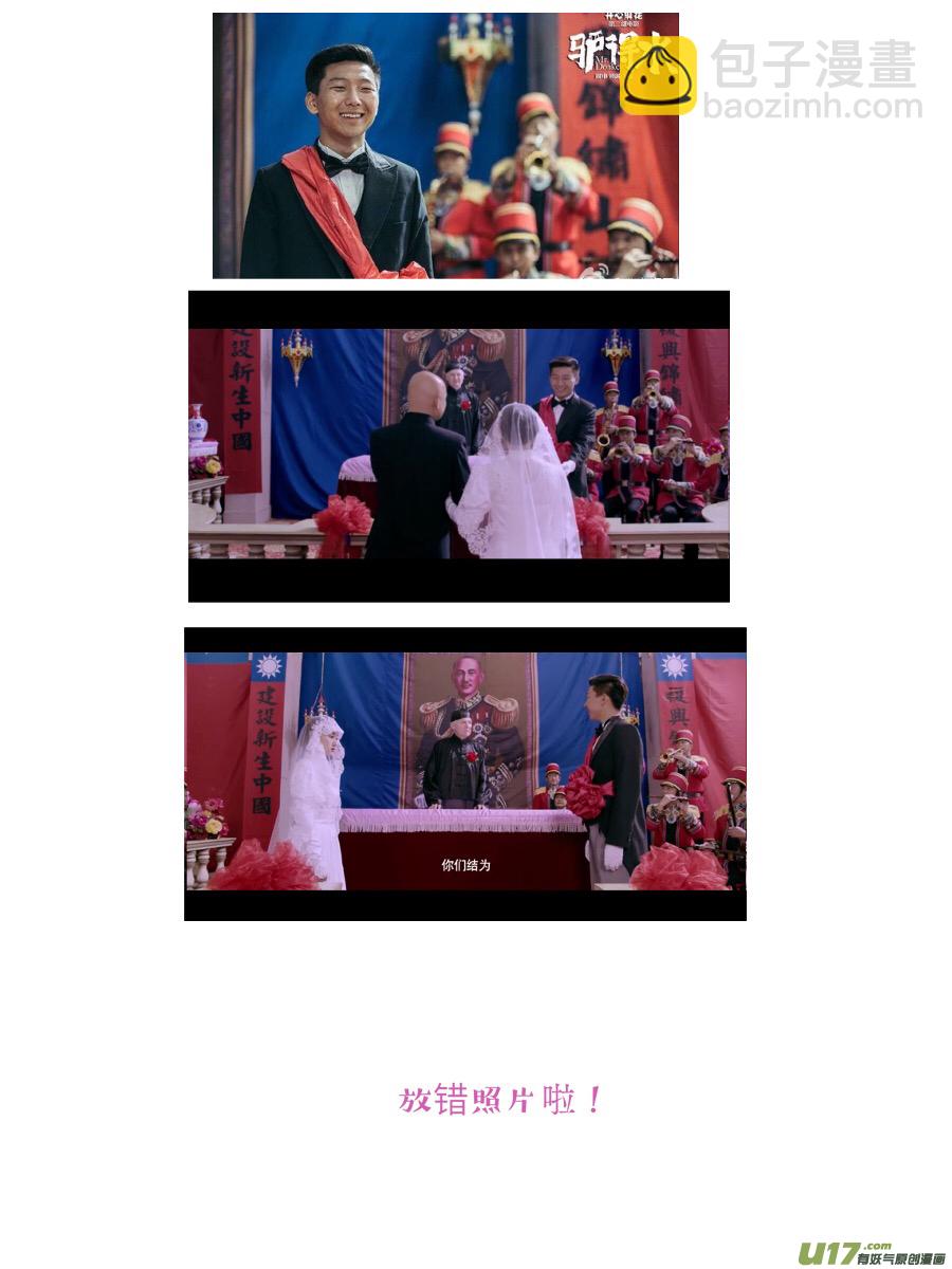 婚礼特别篇-第138话