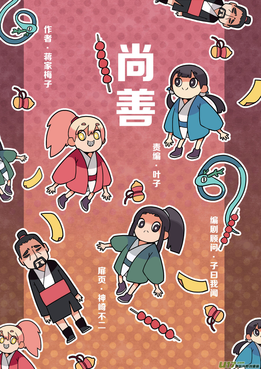 顾家风云之旋涡篇15-第140话