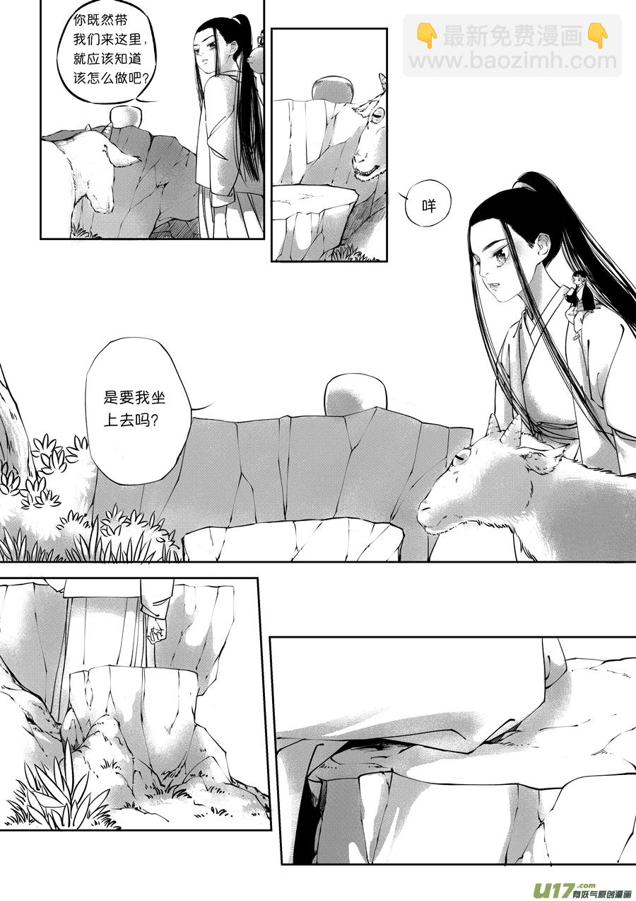 顾家风云之旋涡篇15-第140话