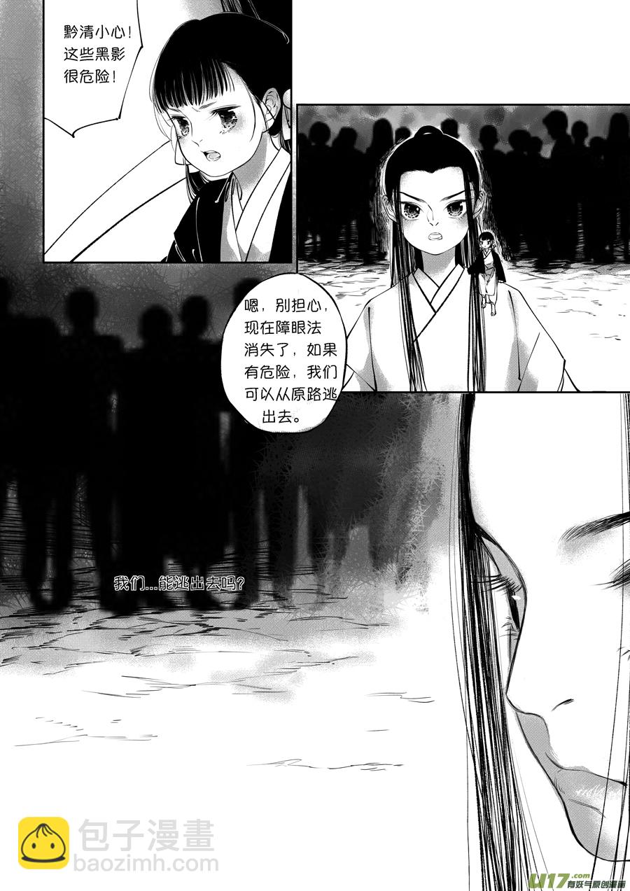 顾家风云之旋涡篇15-第140话