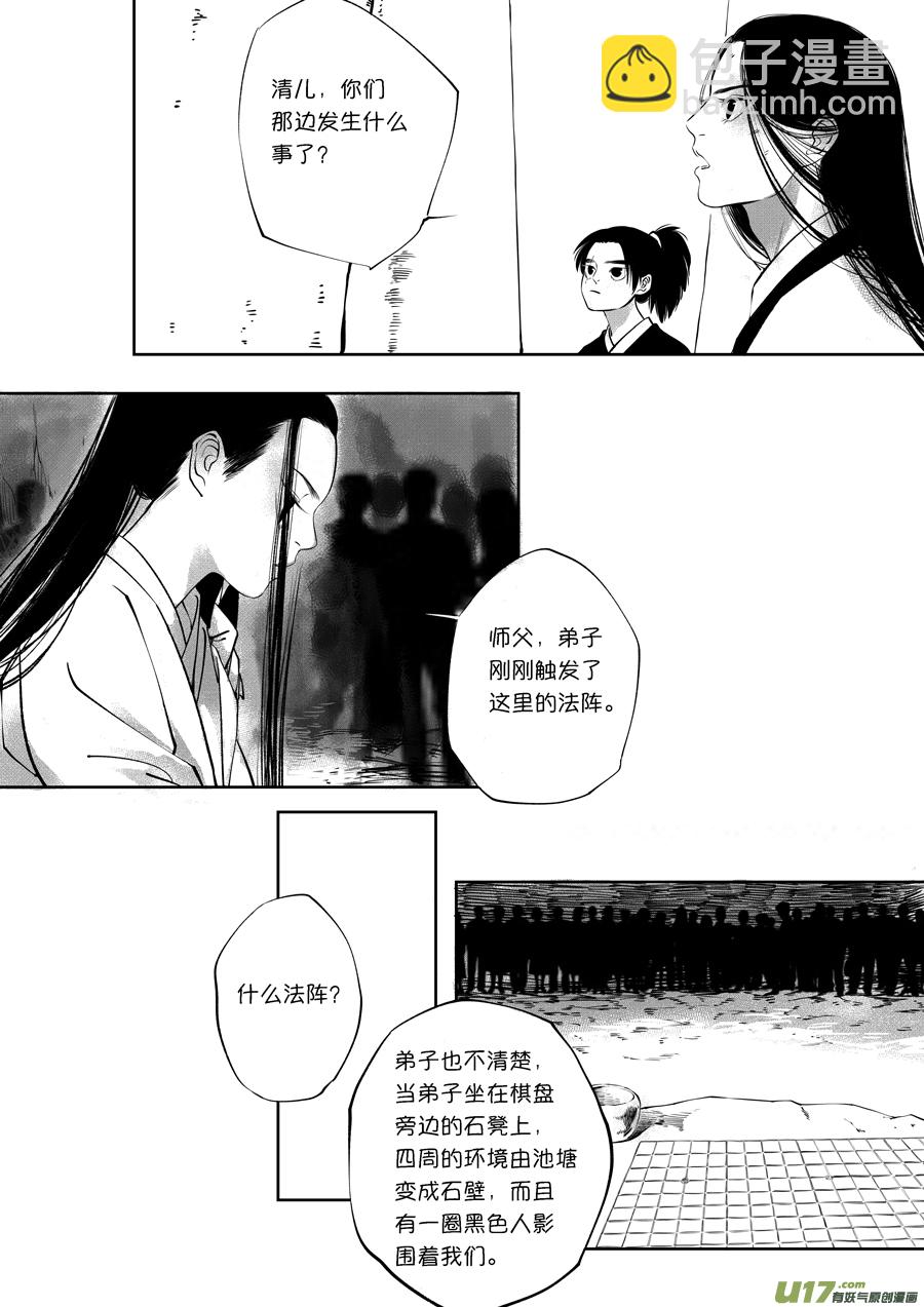 顾家风云之旋涡篇15-第140话
