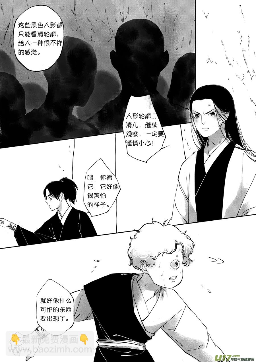 顾家风云之旋涡篇15-第140话