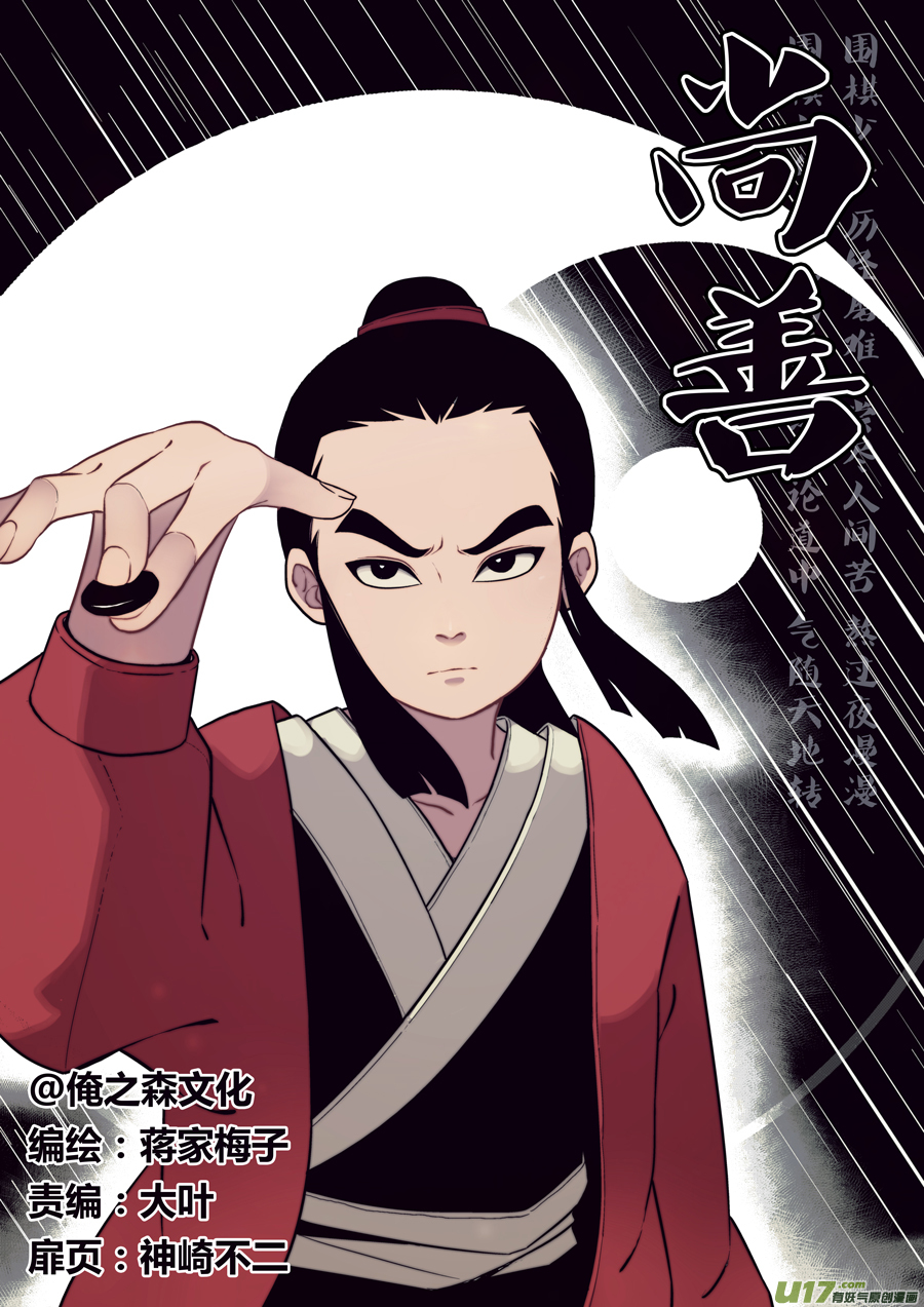 顾家风云之旋涡篇17-第142话