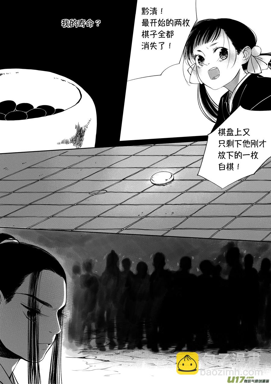顾家风云之旋涡篇17-第142话