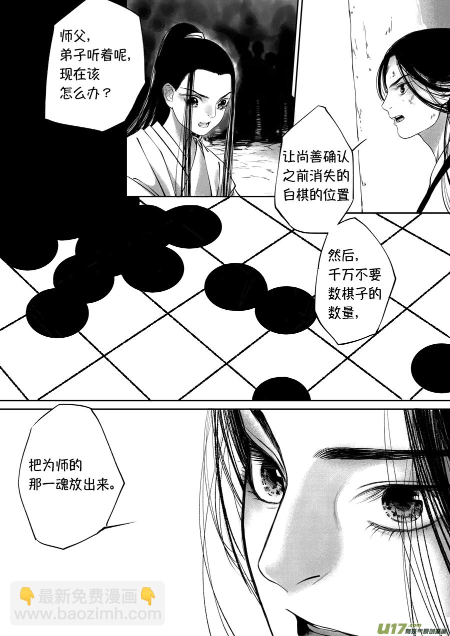 顾家风云之旋涡篇17-第142话