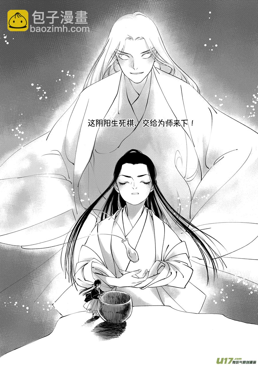 顾家风云之旋涡篇17-第142话
