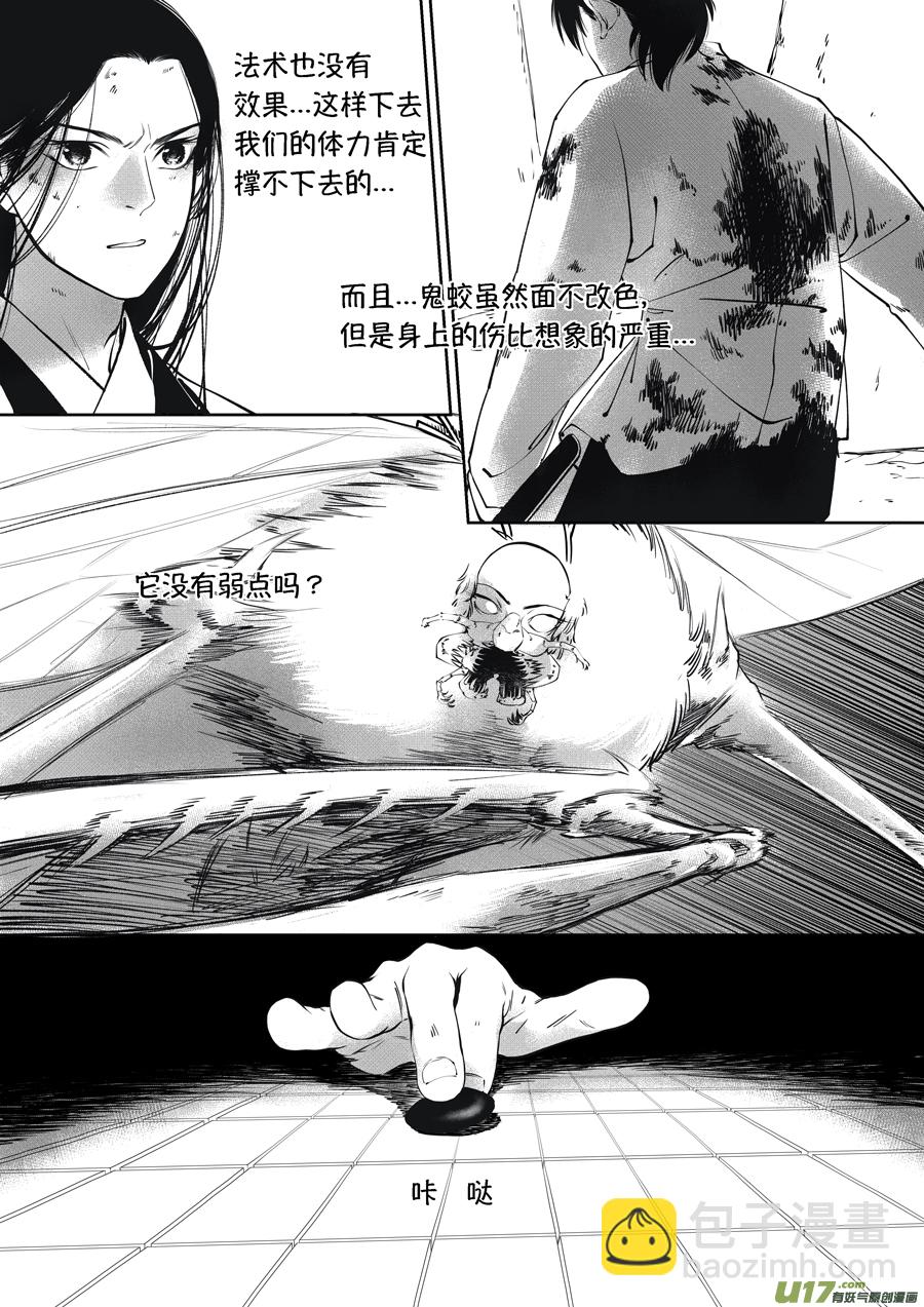 顾家风云之旋涡篇17-第142话