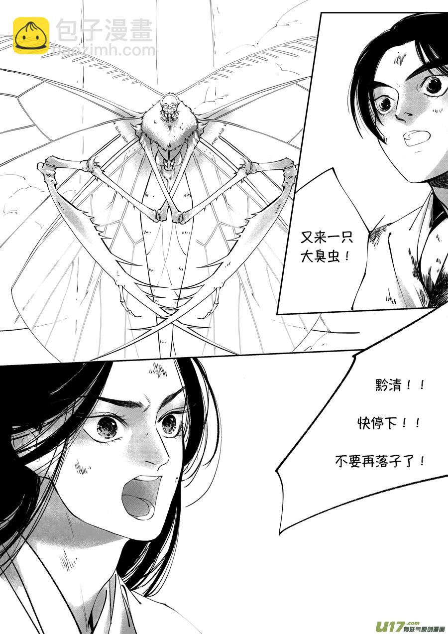 顾家风云之旋涡篇17-第142话
