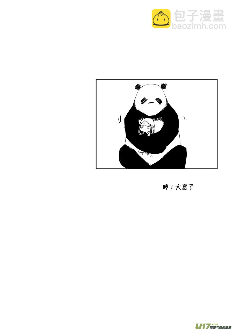 顾家风云之旋涡篇19-第144话