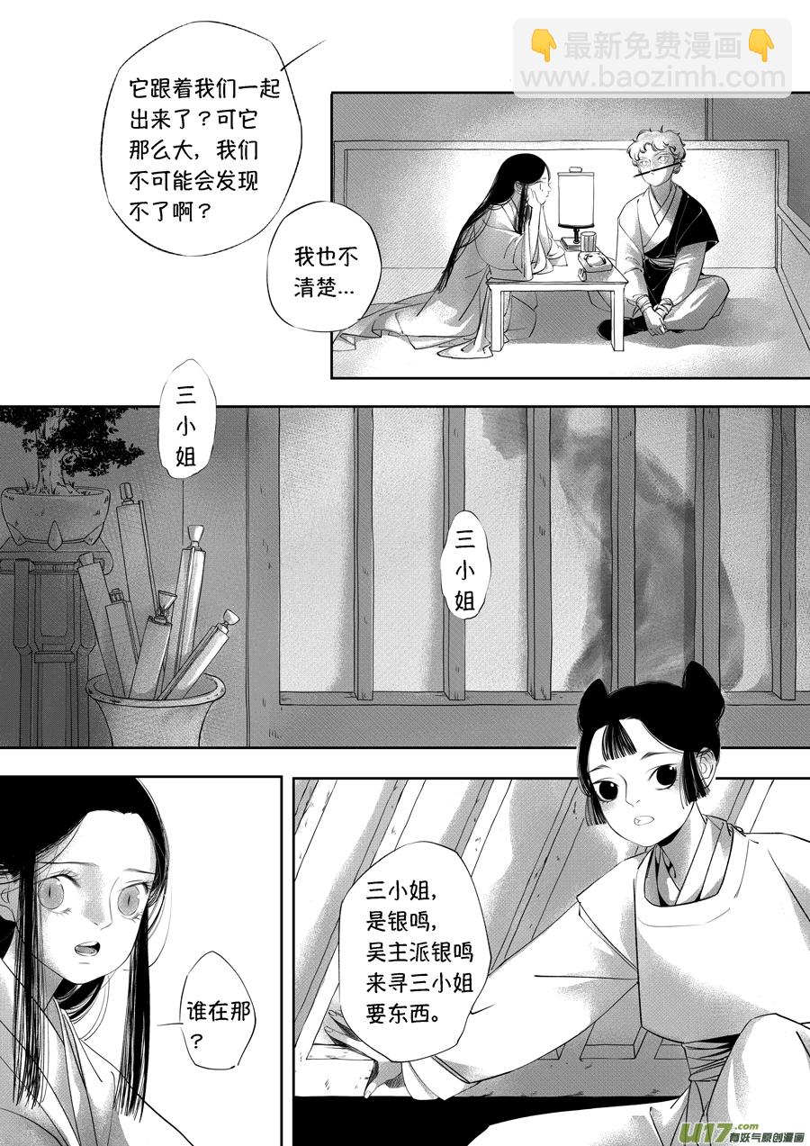 顾家风云之旋涡篇19-第144话
