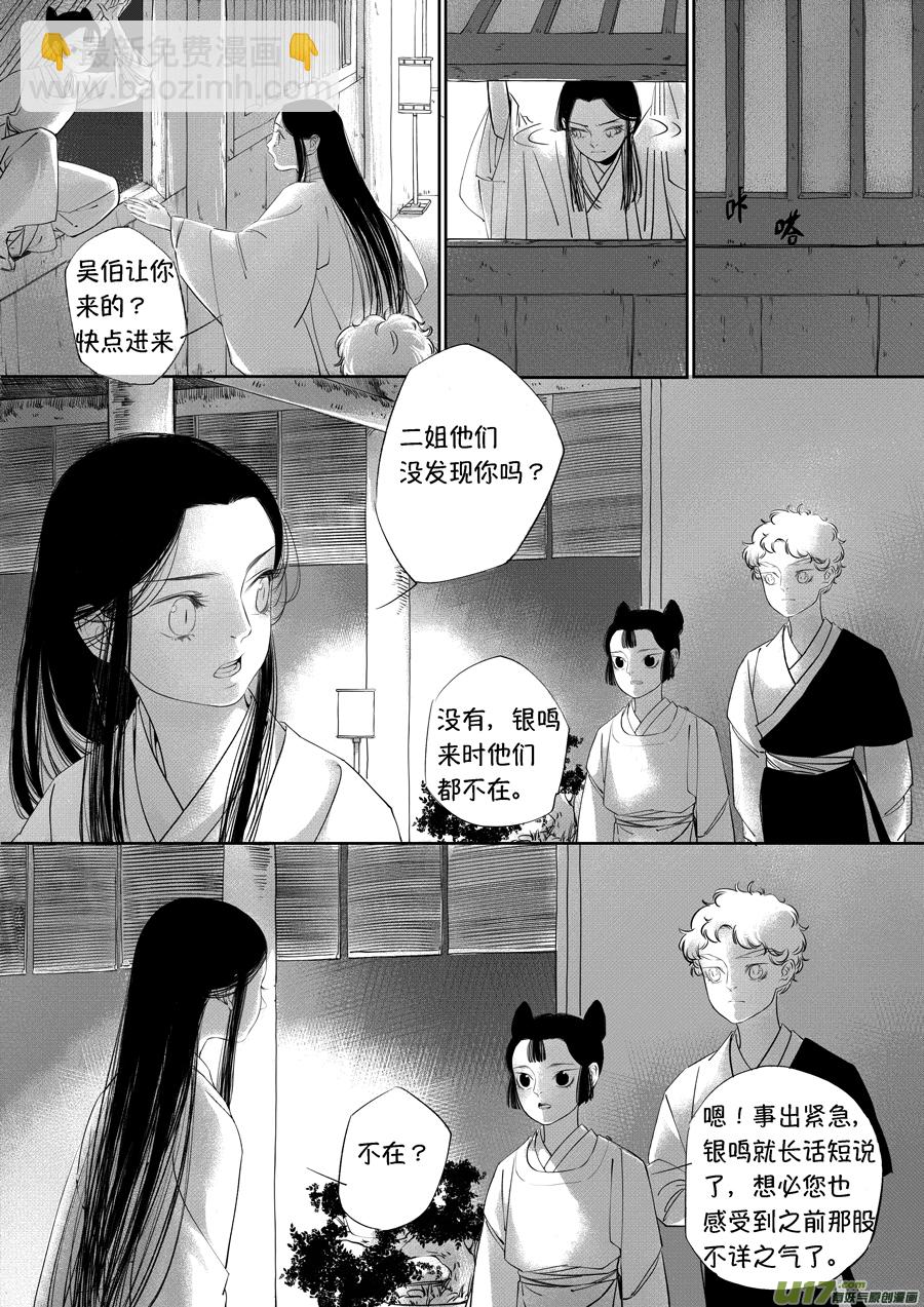 顾家风云之旋涡篇19-第144话