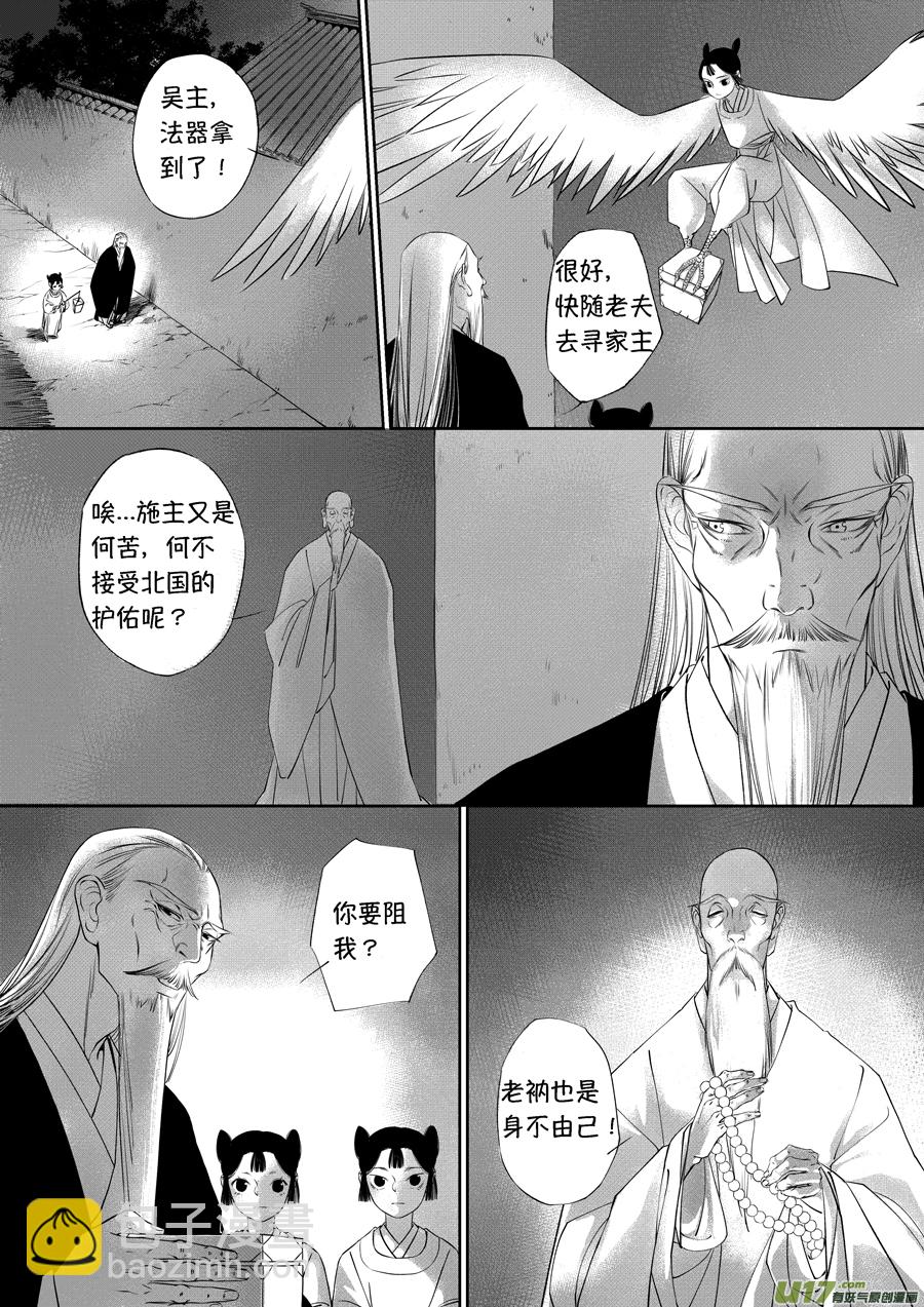 顾家风云之旋涡篇19-第144话