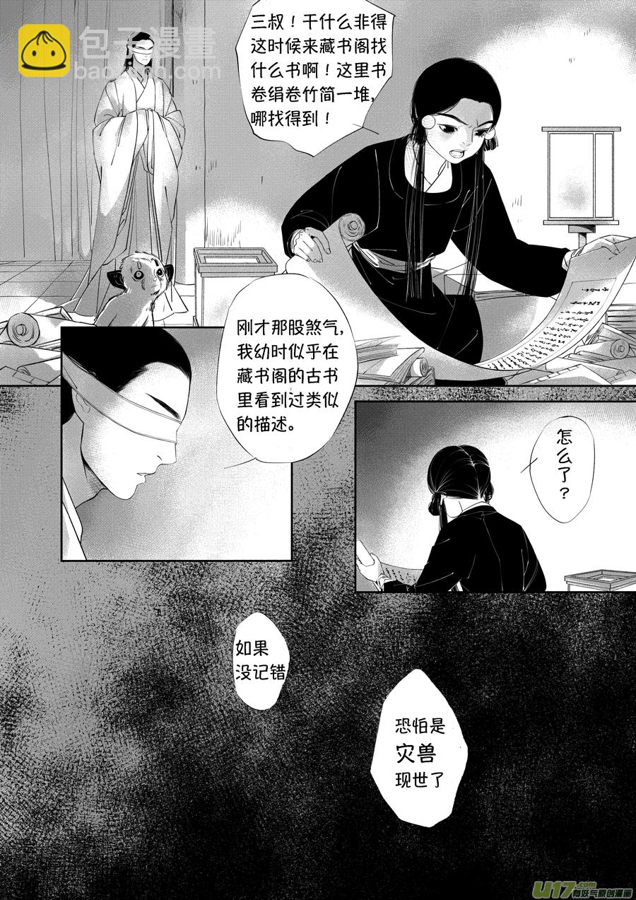 顾家风云之旋涡篇19-第144话