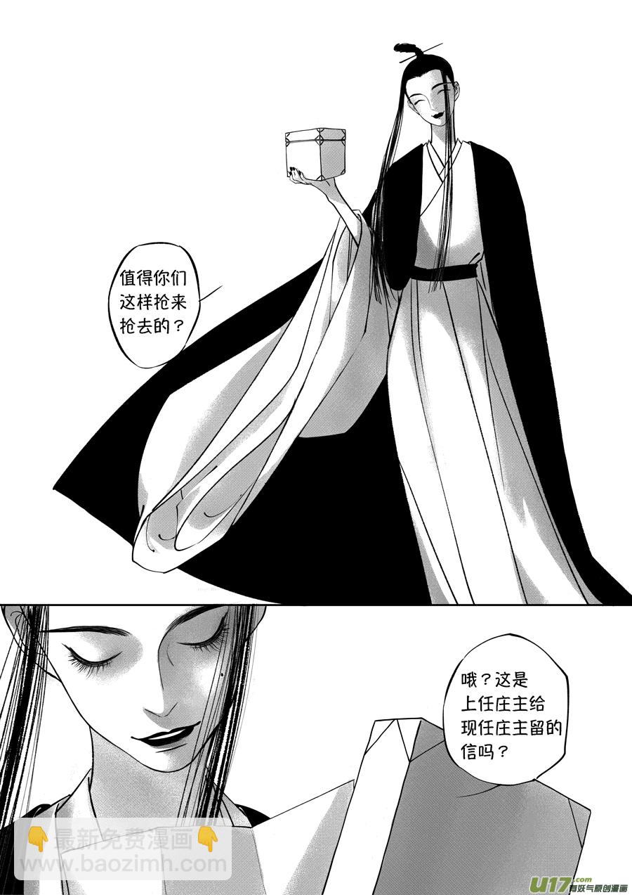 顾家风云之旋涡篇21-第146话
