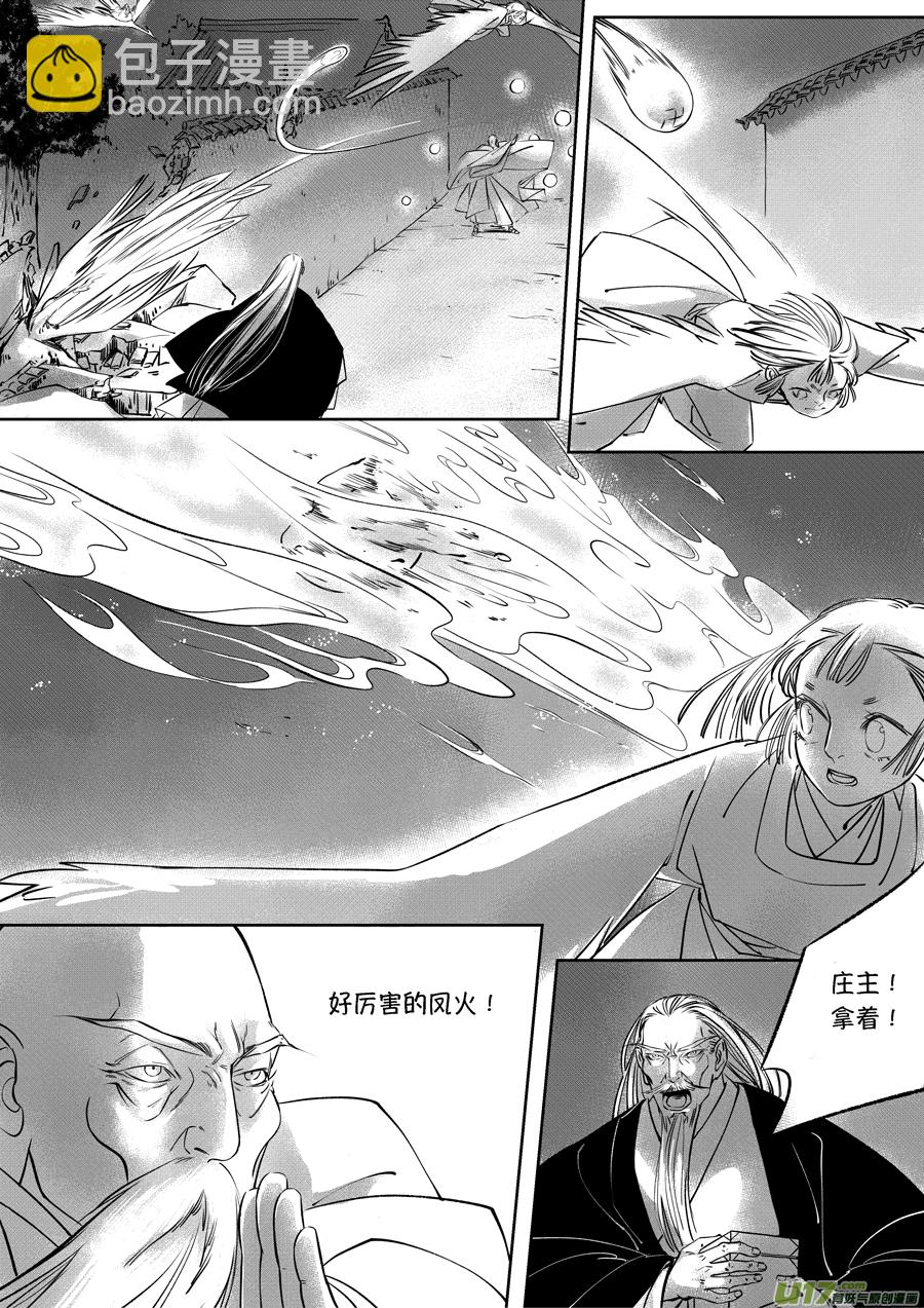 顾家风云之旋涡篇21-第146话