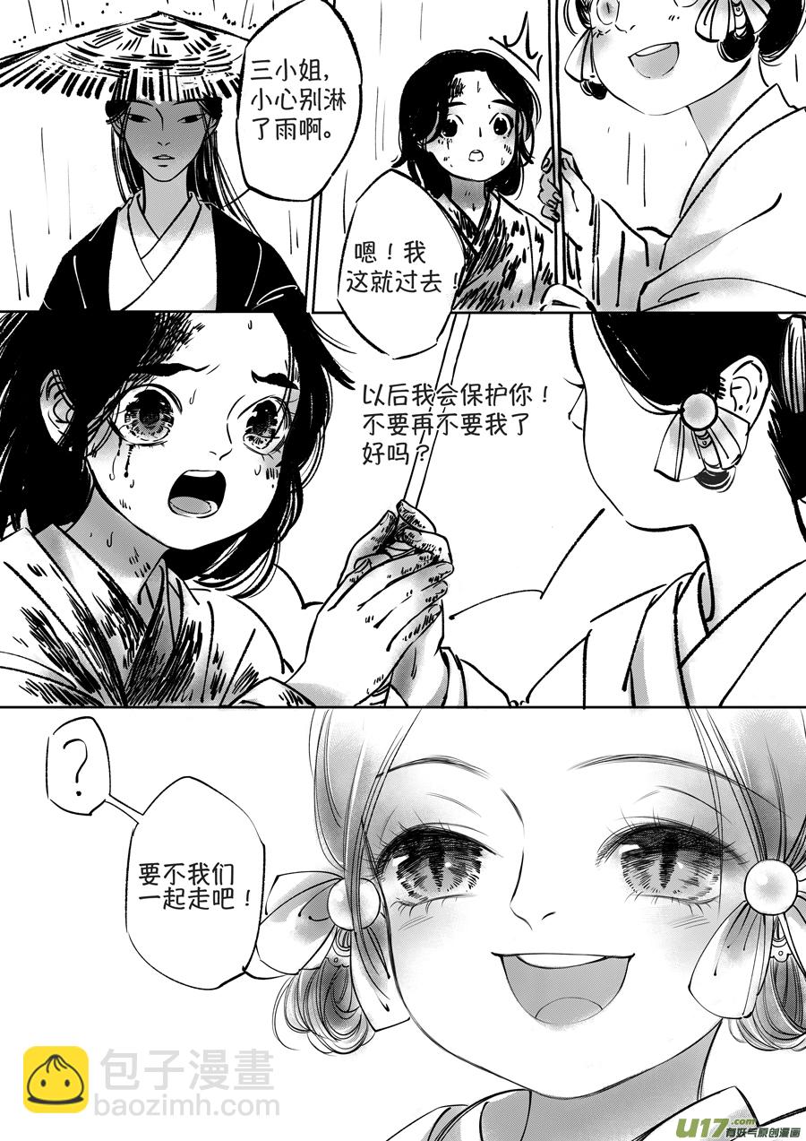 顾家风云之湮灭篇1-第148话
