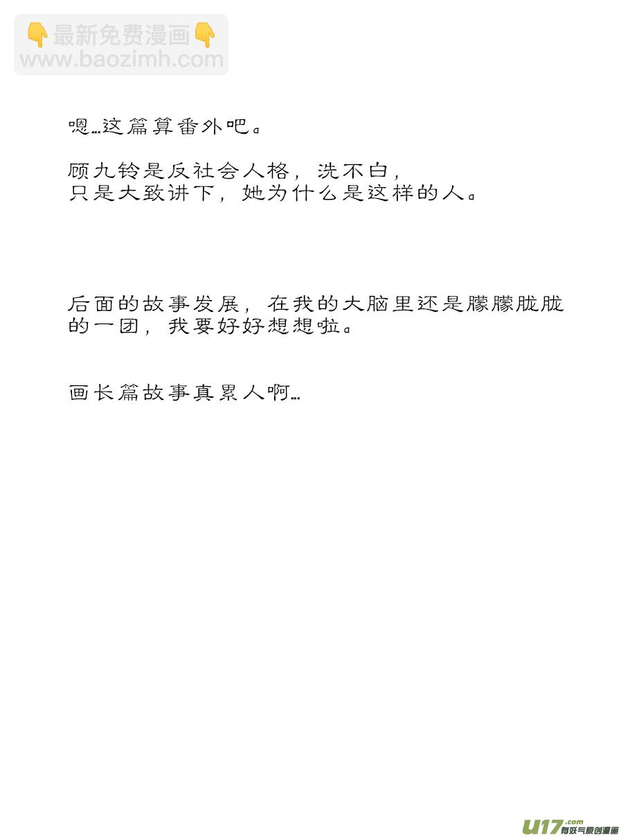 顾家风云之湮灭篇1-第148话