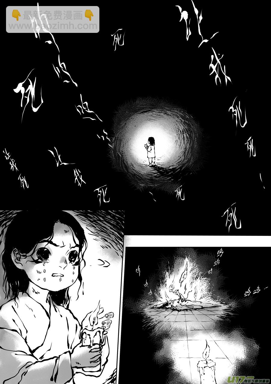 顾家风云之湮灭篇1-第148话