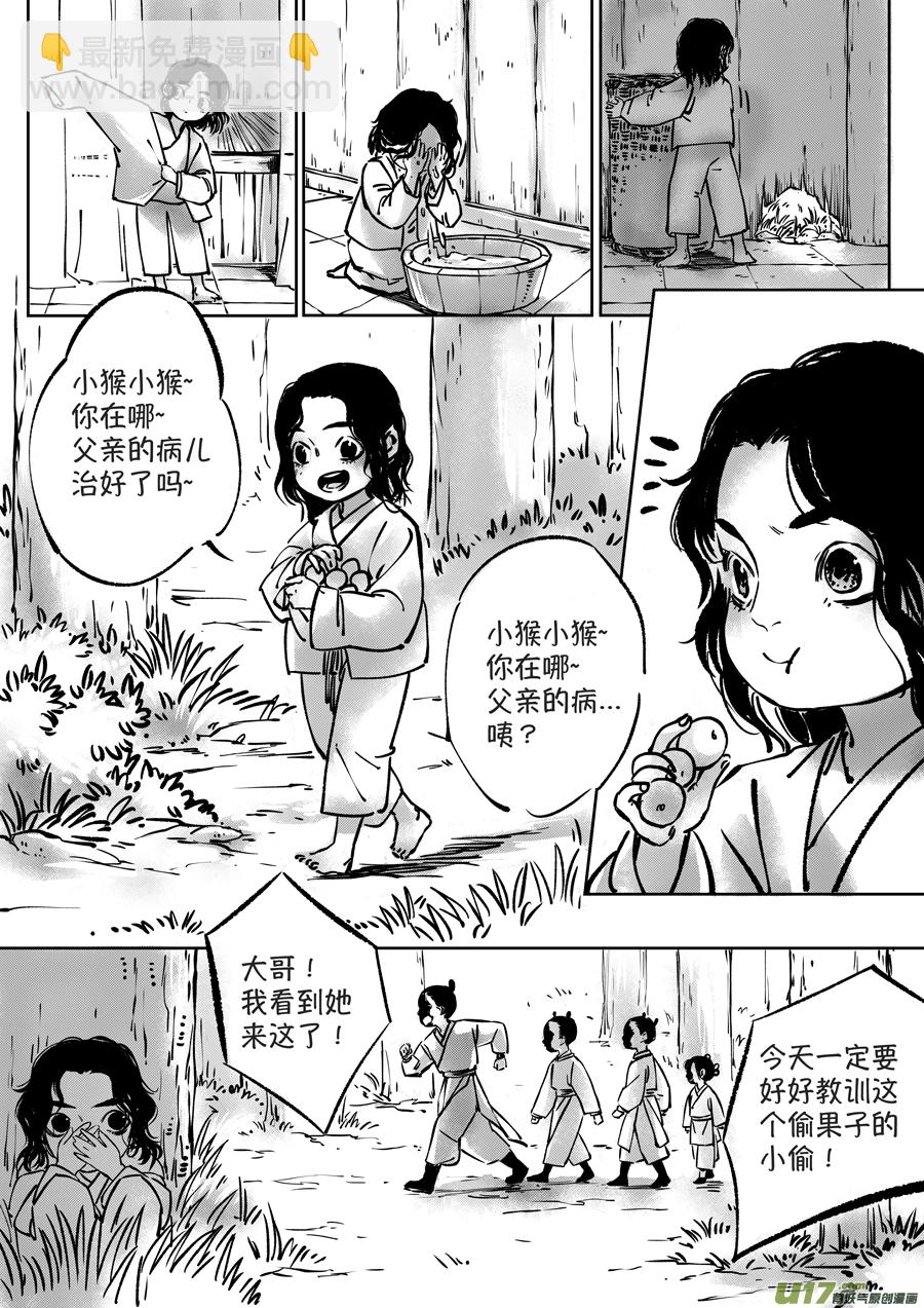 顾家风云之湮灭篇1-第148话