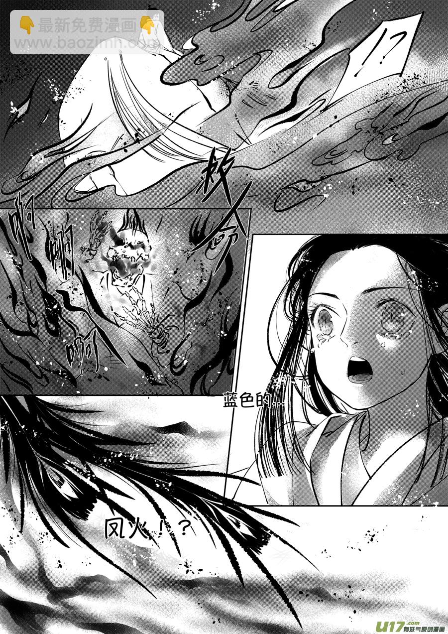 顾家风云之湮灭篇3-第150话
