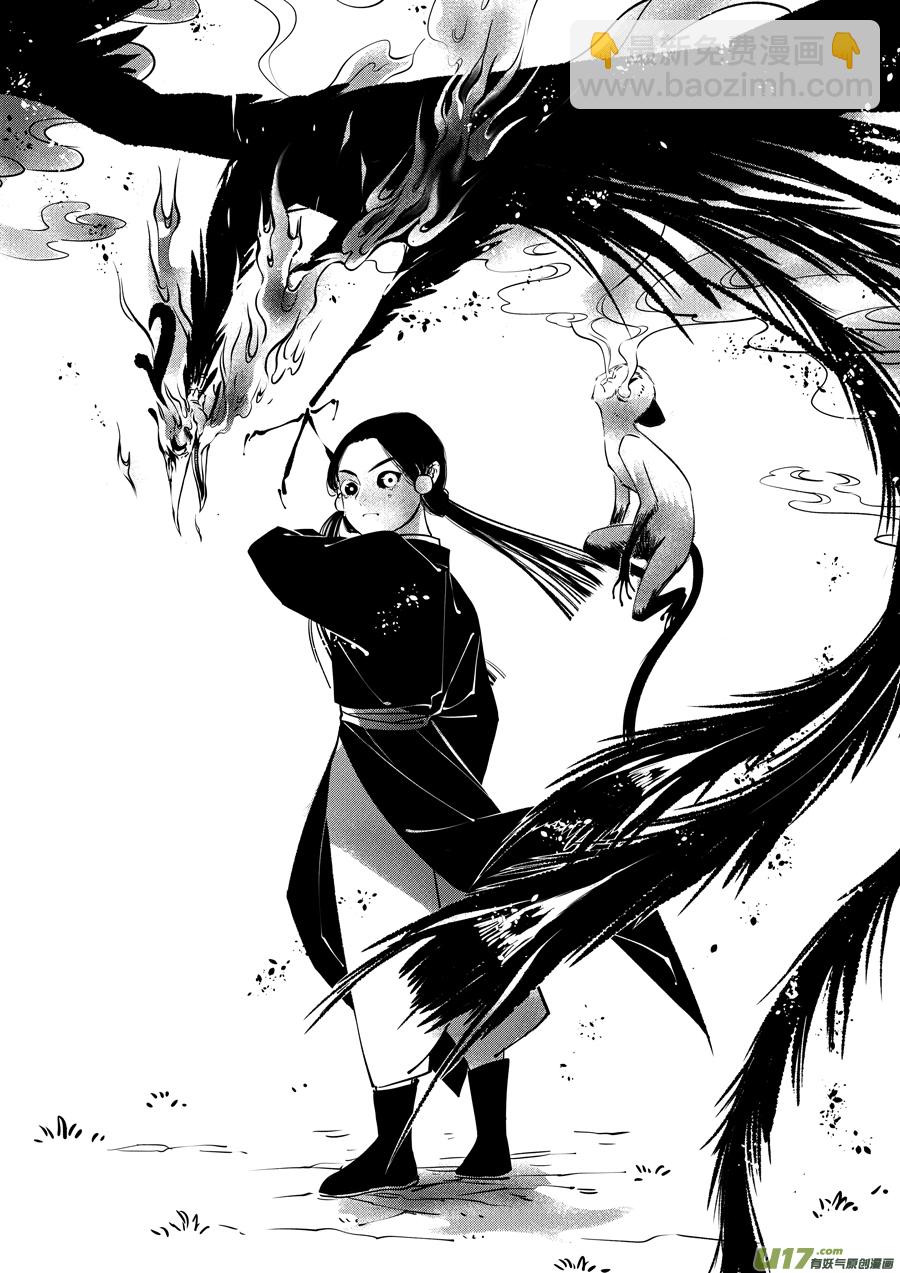 顾家风云之湮灭篇3-第150话