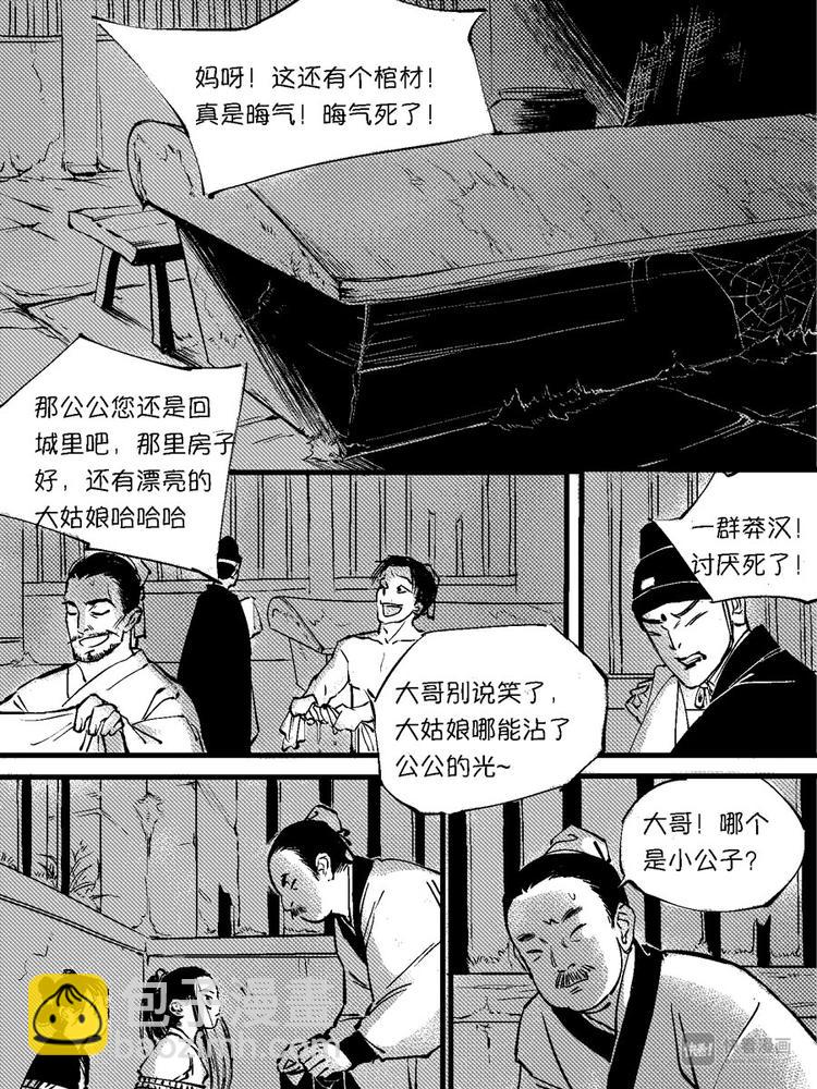 重置，绑架6-第16话