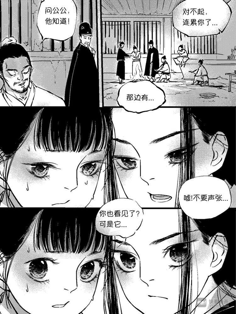 重置，绑架6-第16话