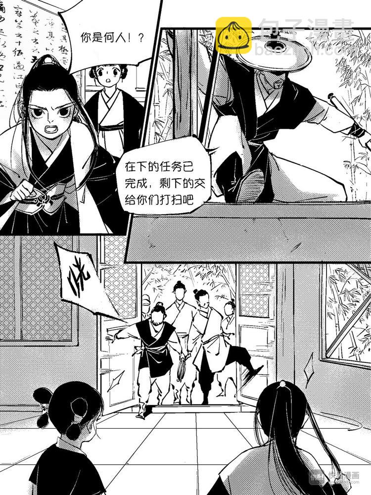 重置，绑架6-第16话