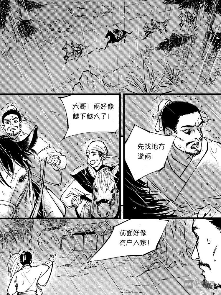 重置，绑架6-第16话