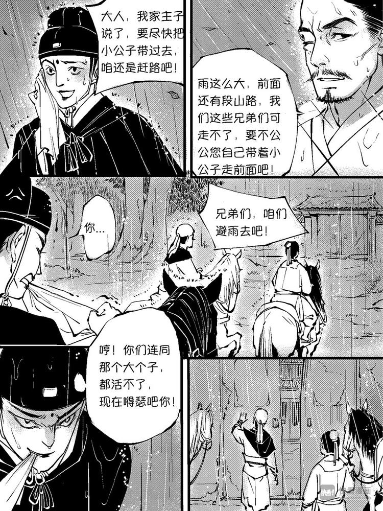 重置，绑架6-第16话