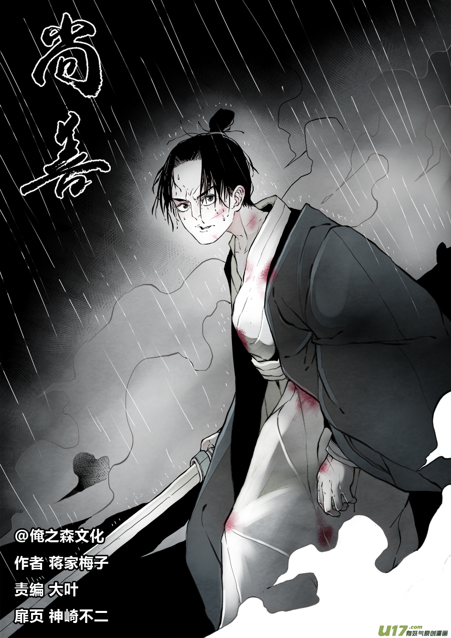 顾家风云之湮灭篇5-第152话