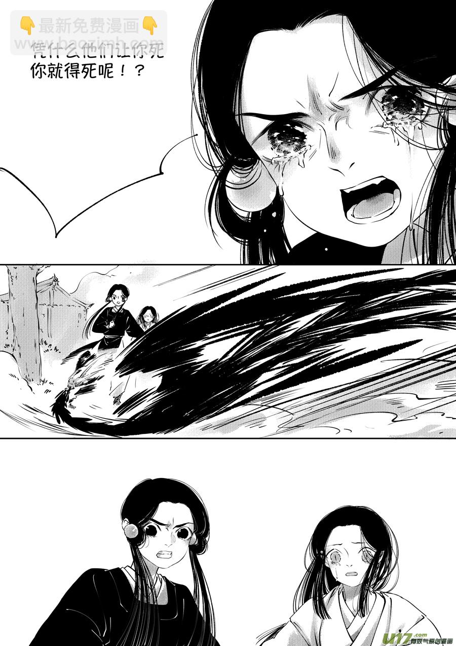 顾家风云之湮灭篇5-第152话