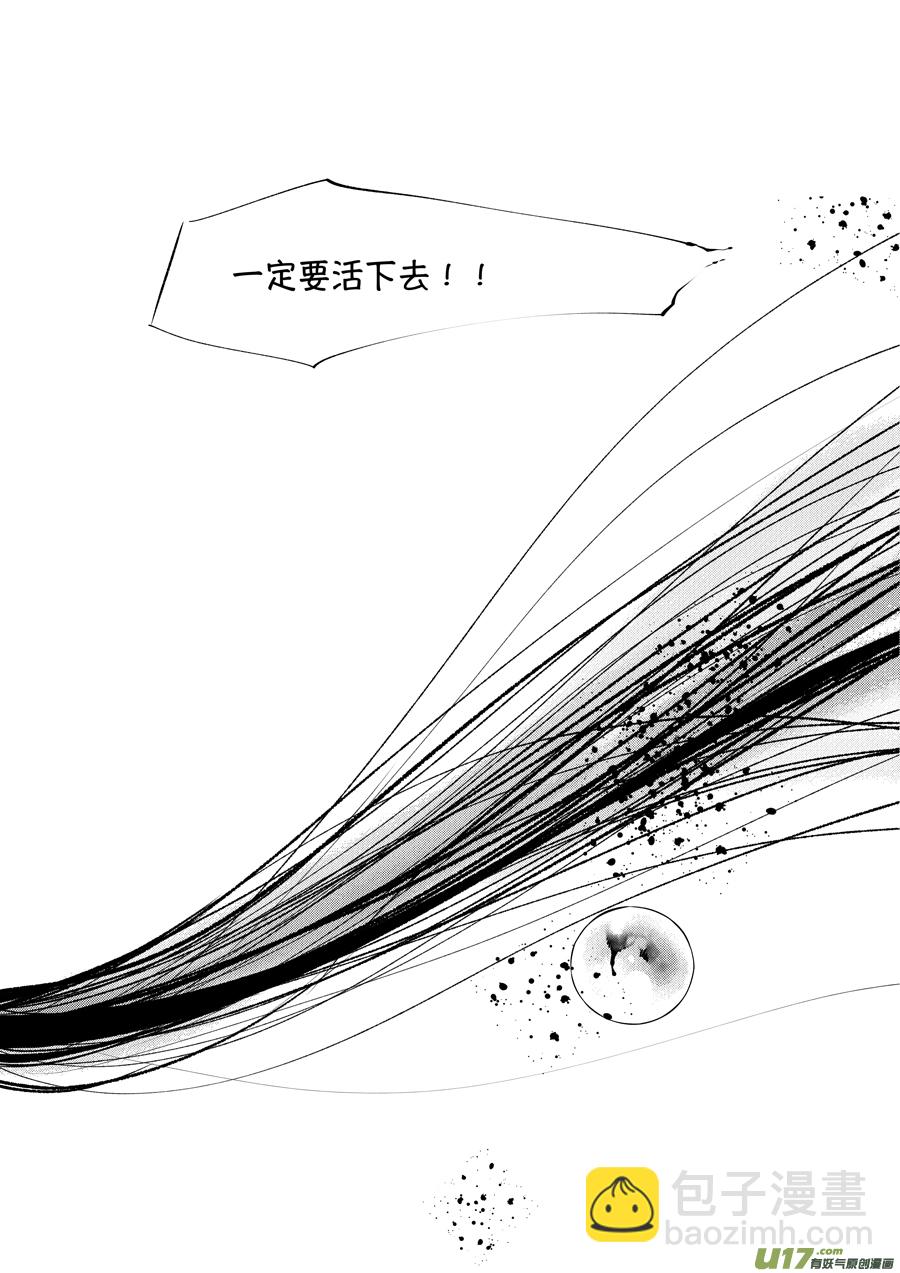 顾家风云之湮灭篇5-第152话